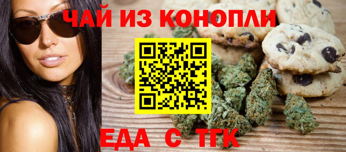 Cannafood конопля Чебаркуль