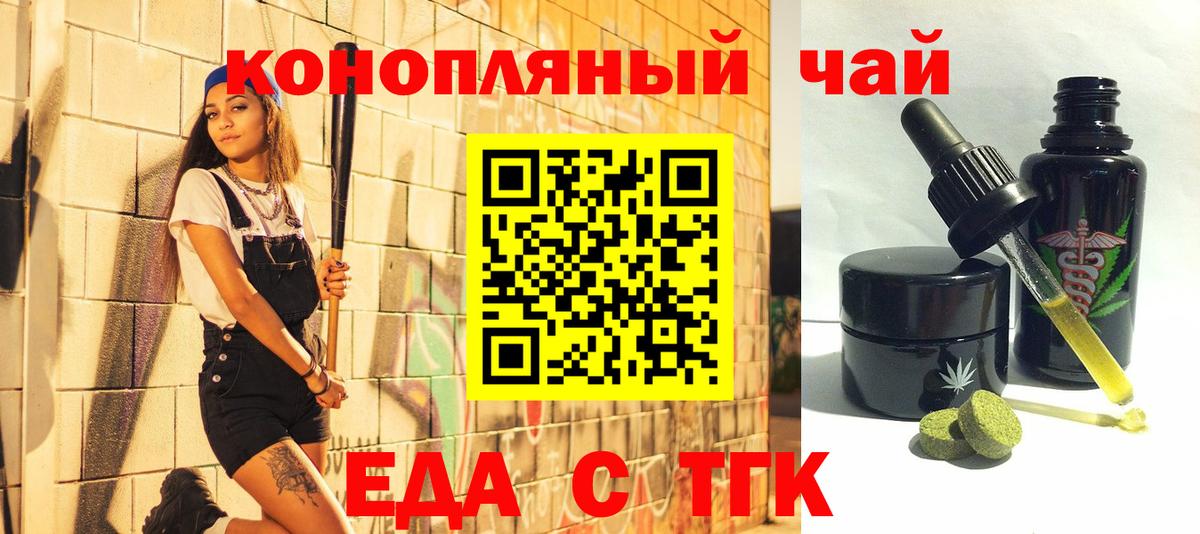 Чебаркуль  Cannafood марихуана  Вход с VPN 