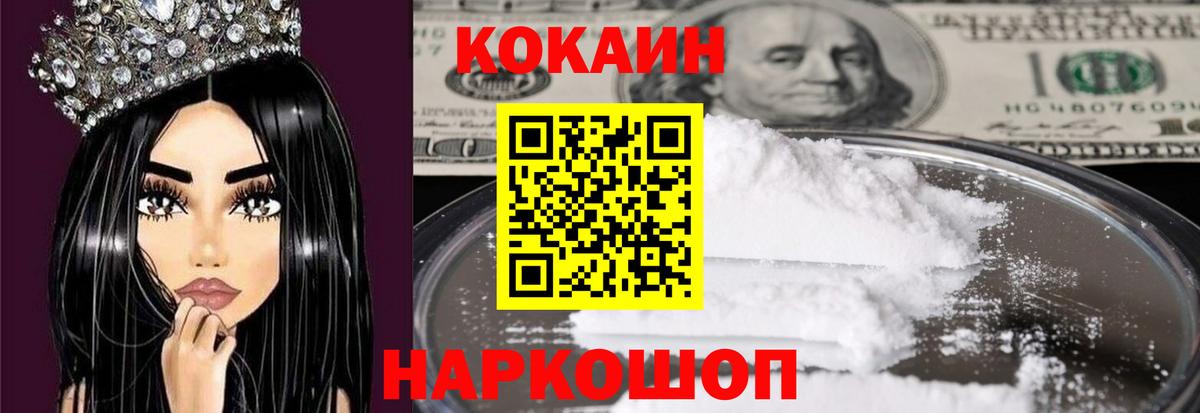 Чебаркуль  Cocaine Боливия  Вход с VPN  КОКАИН Fish Scale 