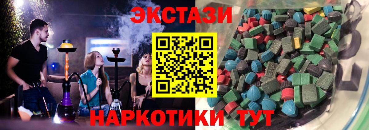 Ecstasy  Вход с VPN  Экстази louis Vuitton  Чебаркуль  хочу   ЭКСТАЗИ таблы 