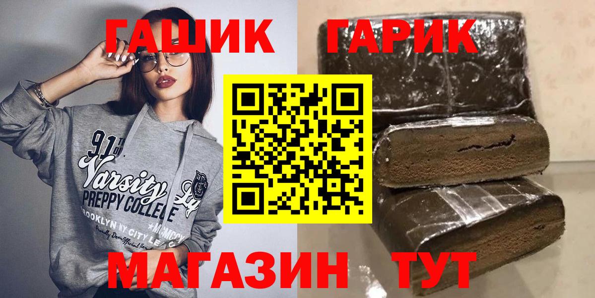 Гашиш Premium  Вход с VPN  Чебаркуль  Гашиш гашик 