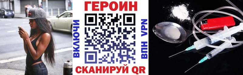 ГЕРОИН гречка  мега зеркало  Чебаркуль 