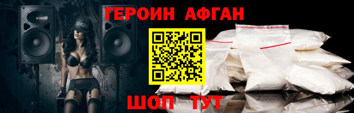 Чебаркуль  Героин гречка  Вход с VPN 