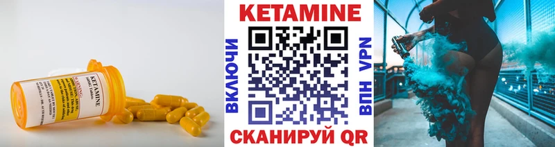 купить  цена  Чебаркуль  Кетамин VHQ 