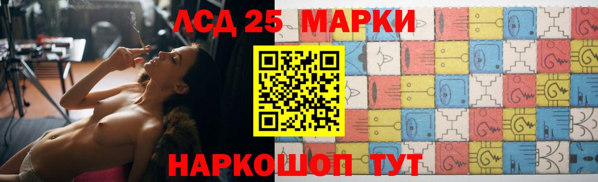 Лсд 25 экстази кислота  LSD-25 экстази ecstasy  Лсд 25 экстази  Чебаркуль  Вход с VPN 