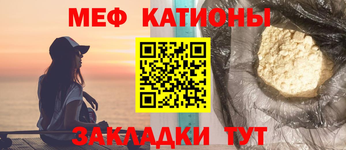 Чебаркуль  Мефедрон мука  Мефедрон мяу мяу  МЕФ  Вход с VPN 