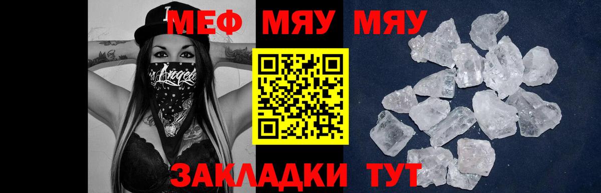 МЕФ  Чебаркуль