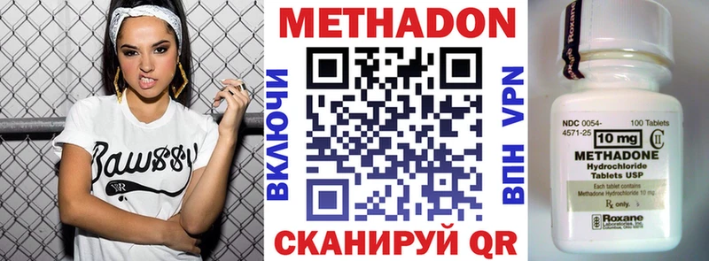 mega ссылки  Чебаркуль  Метадон methadone  закладка 