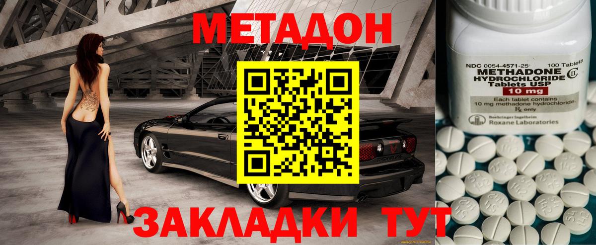 Чебаркуль  МЕТАДОН methadone  Вход с VPN 