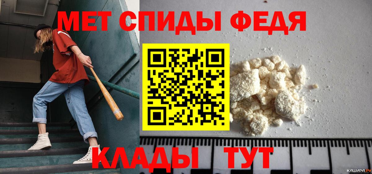 Метамфетамин Methamphetamine  Вход с VPN  Метамфетамин  Чебаркуль 