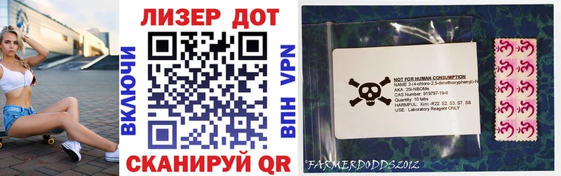Марки 25I-NBOMe 1,8мг  Чебаркуль 