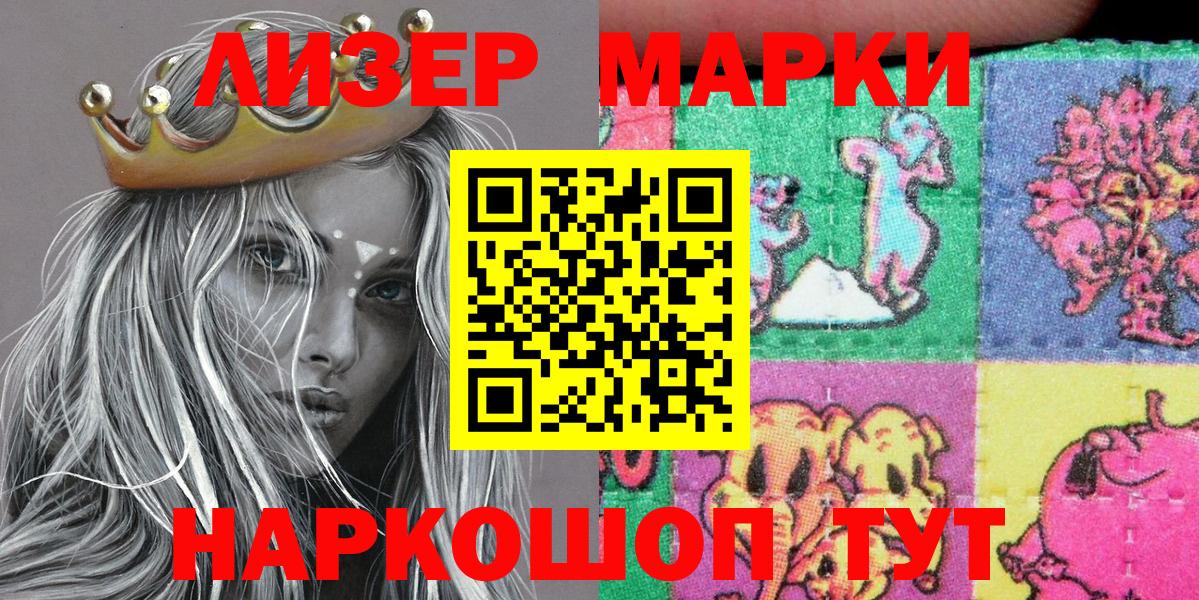 Чебаркуль  Марки N-bome 1500мкг  Вход с VPN  Марки N-bome 1500мкг 