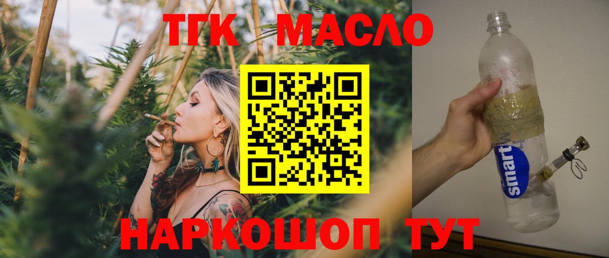 Дистиллят ТГК Wax  Вход с VPN  Чебаркуль 