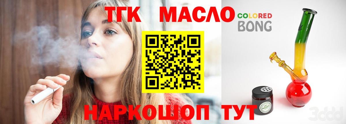 Дистиллят ТГК концентрат Чебаркуль