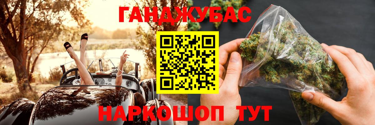 МАРИХУАНА семена Чебаркуль