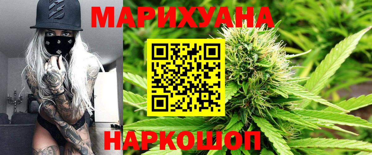 Шишки марихуана LSD WEED  Вход с VPN  Канабис LSD WEED  Конопля гибрид  Чебаркуль  Конопля гибрид 